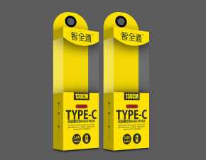 TYPE-C数据线包装设计 智全通充电线包装设计