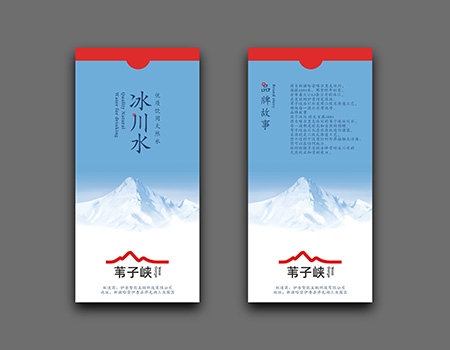 天然冰川水礼品卡封套与卡片设计